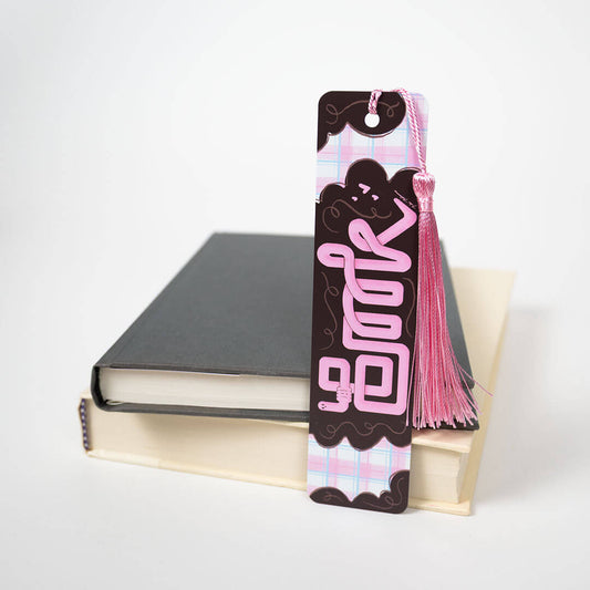 Bookmark | Book Worm