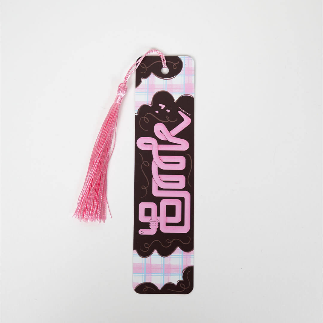 Bookmark | Book Worm